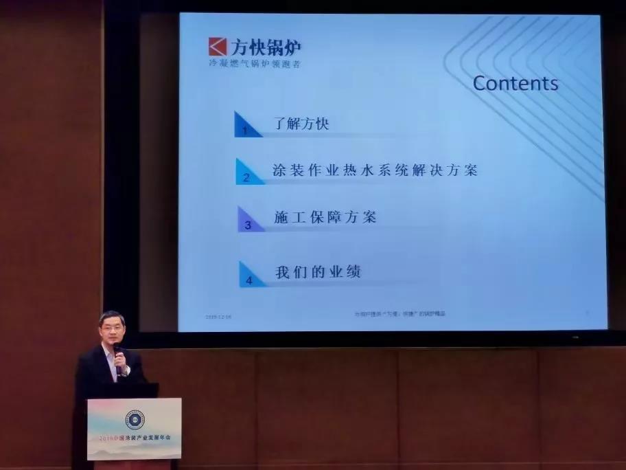 商用熱水系統(tǒng)方案亮相峰會(huì)