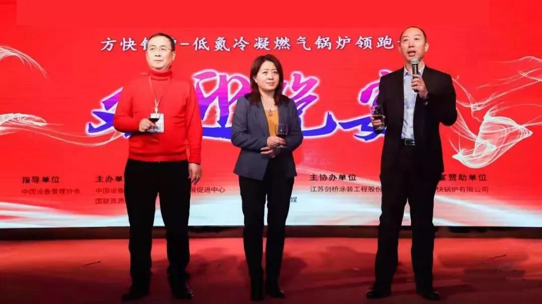 方快鍋爐受邀參加汽車行業(yè)峰會(huì)